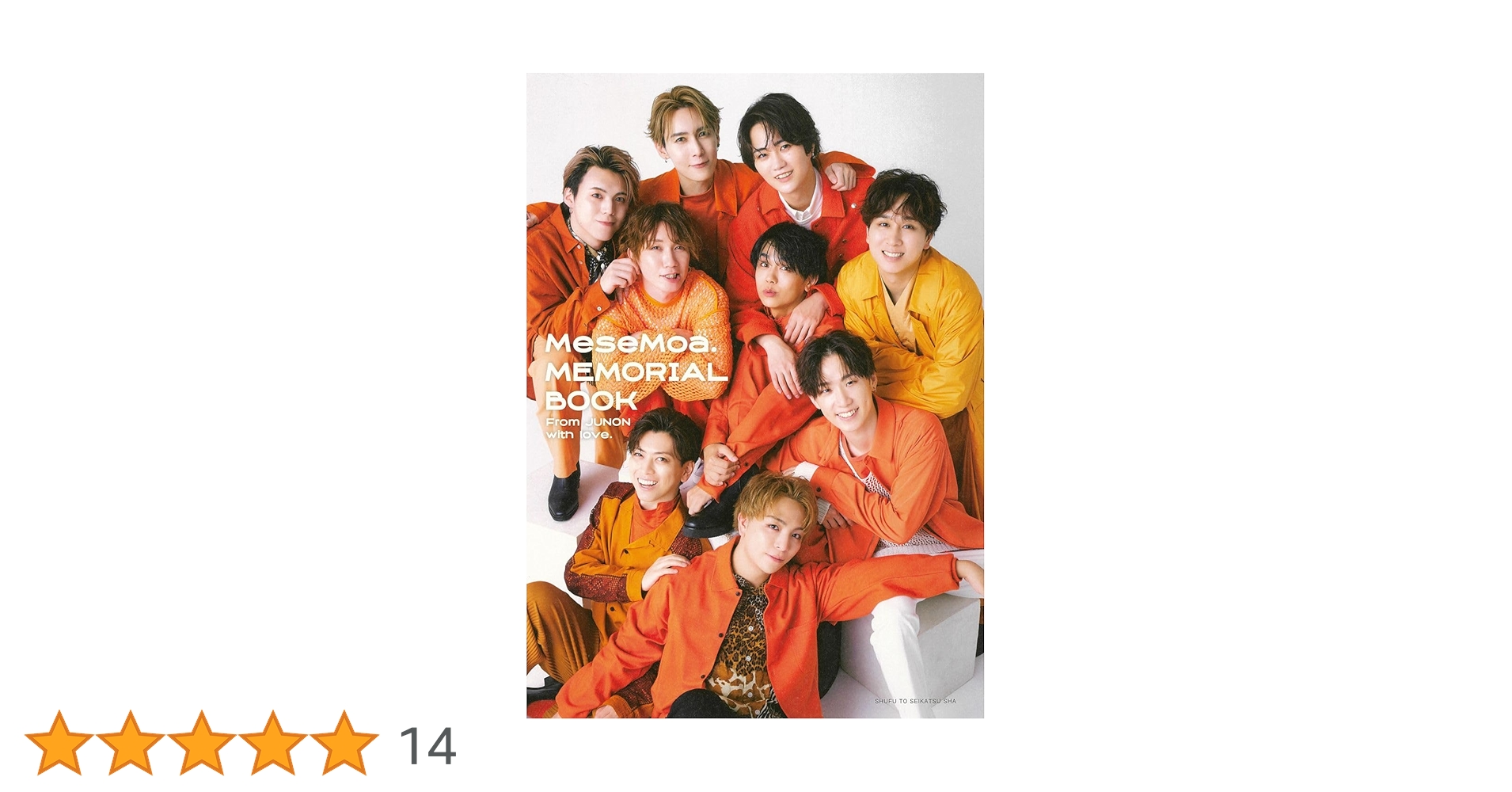 MeseMoa. MEMORIAL BOOK From JUNON with love. | MeseMoa. |本